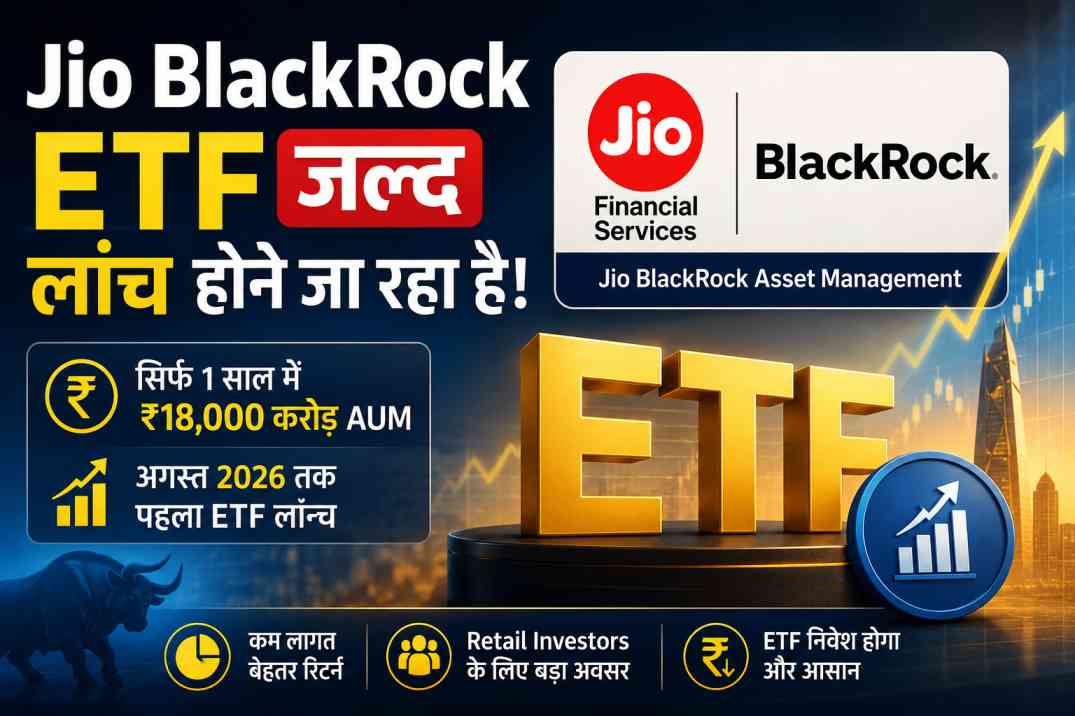 Jio BlackRock ETF