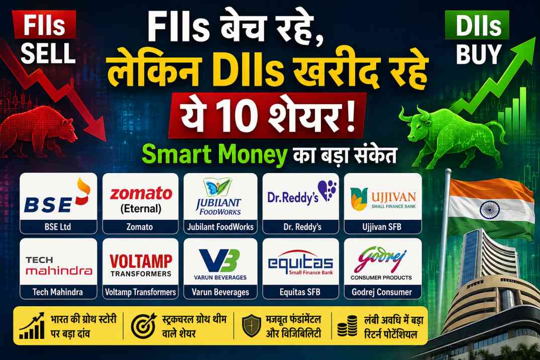 diis-aggressively-buying-these-10-indian-stocks-while-fiis-sell
