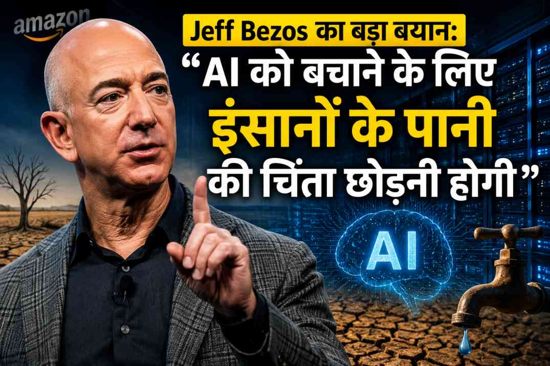 jeff-bezos-ai-water-consumption-human-needs-statement