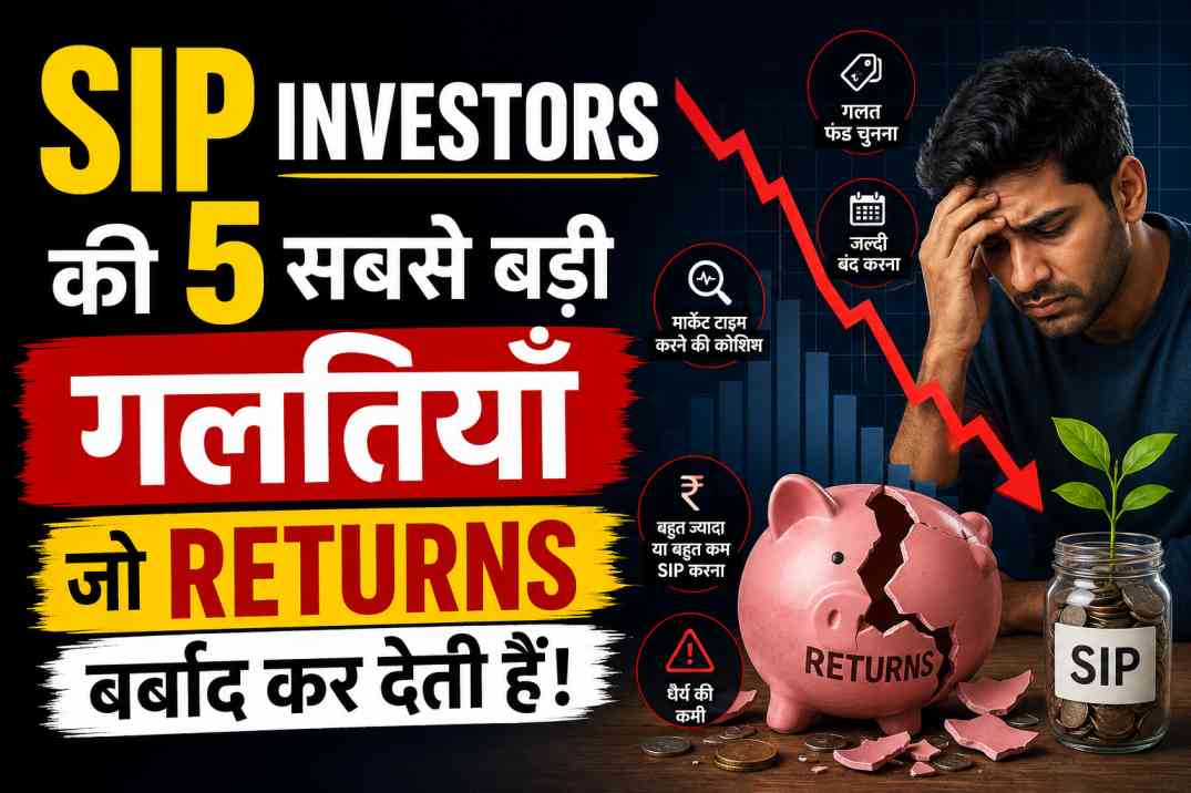 sip-investors-biggest-mistakes-hurting-long-term-returns