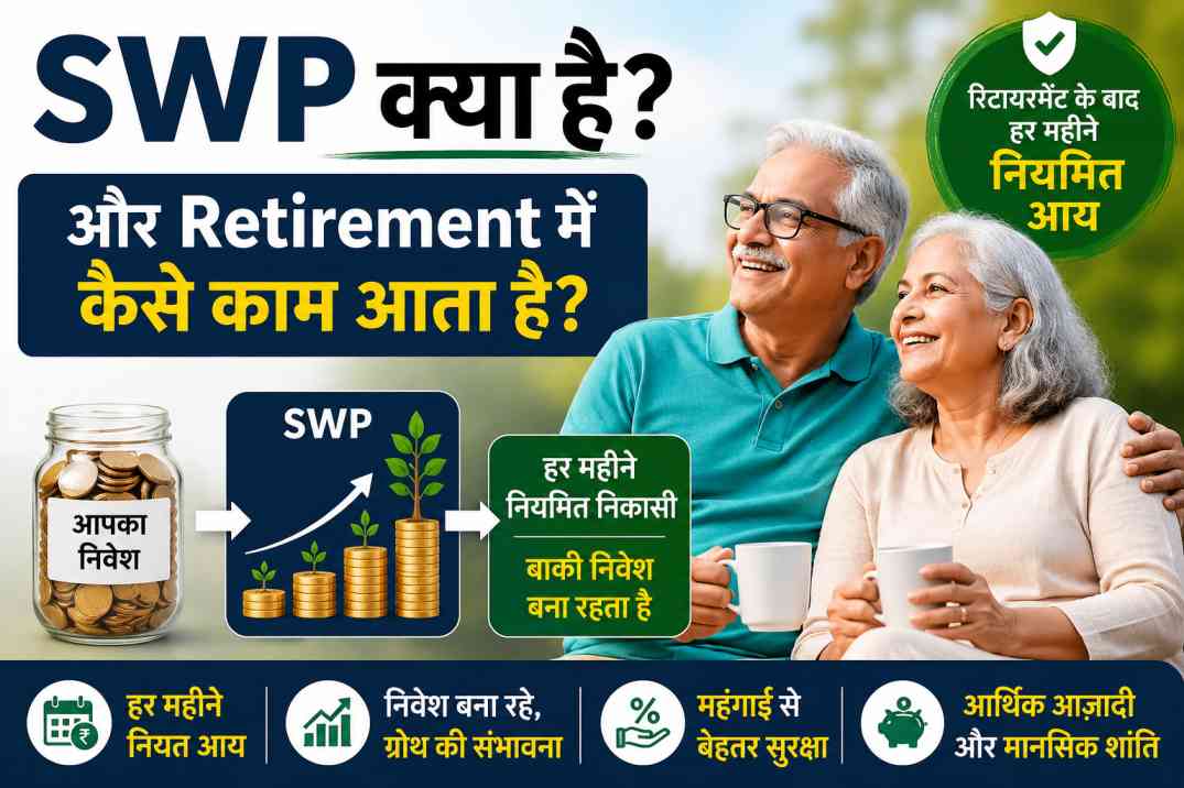 swp