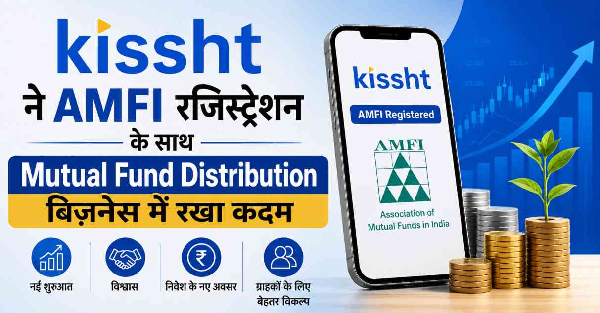 kissht-amfi-registration-mutual-fund-distribution-business