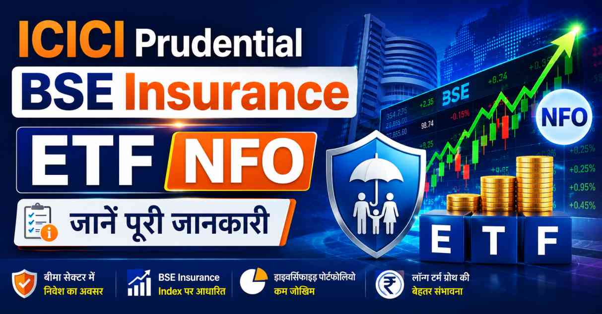 ICICI Prudential BSE Insurance ETF NFO