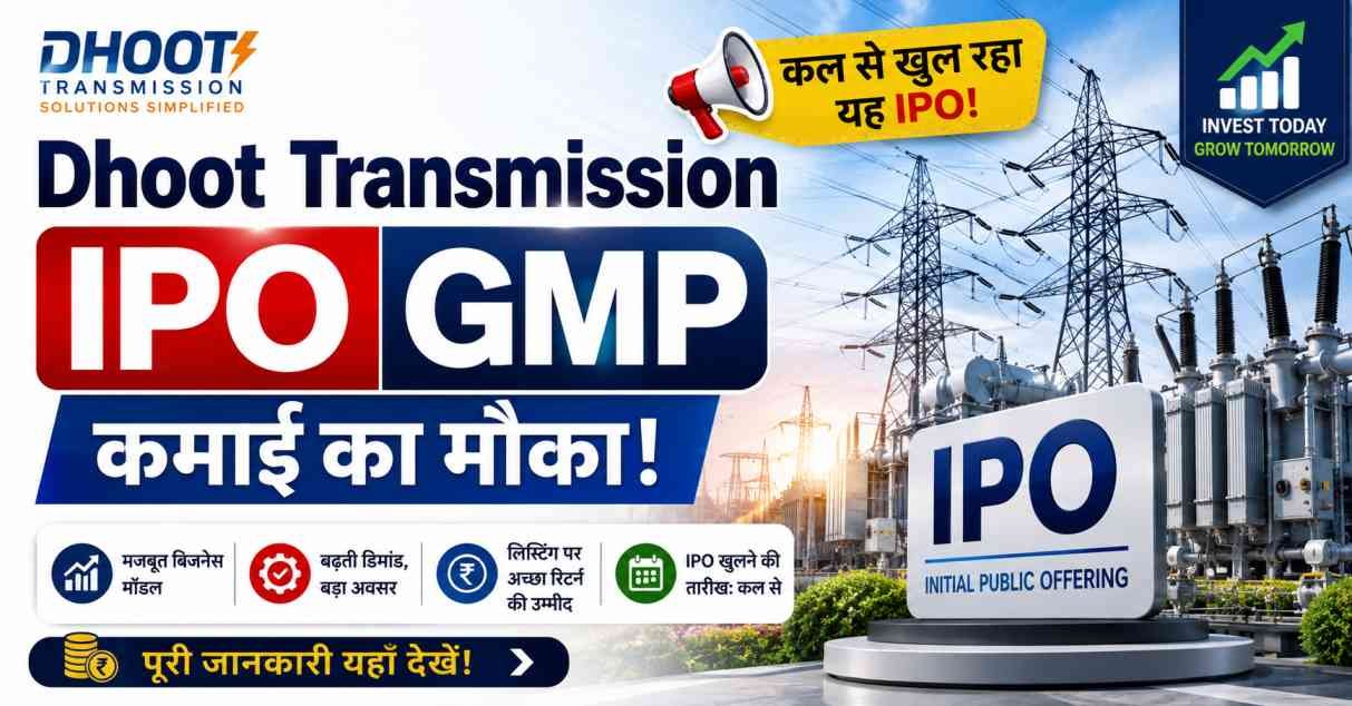 Dhoot Transmission IPO GMP