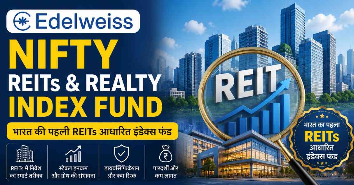 Edelweiss Nifty REITs & Realty Index Fund