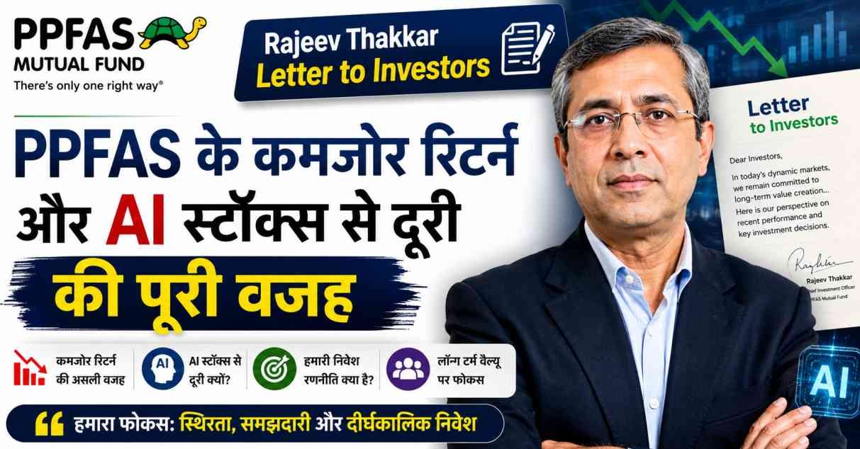 Rajeev Thakkar Letter to Investors