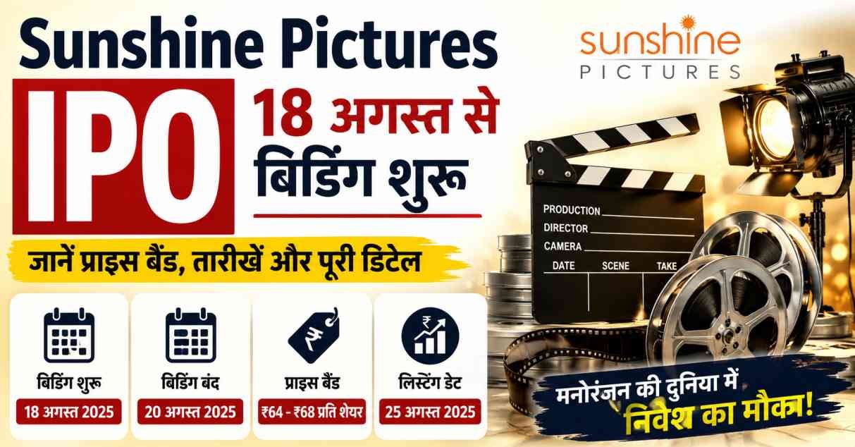 Sunshine Pictures IPO