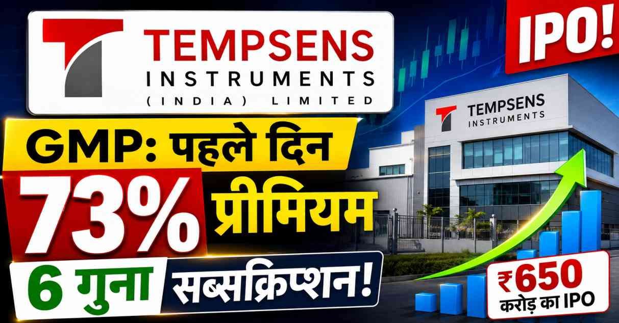 Tempsens Instruments IPO GMP