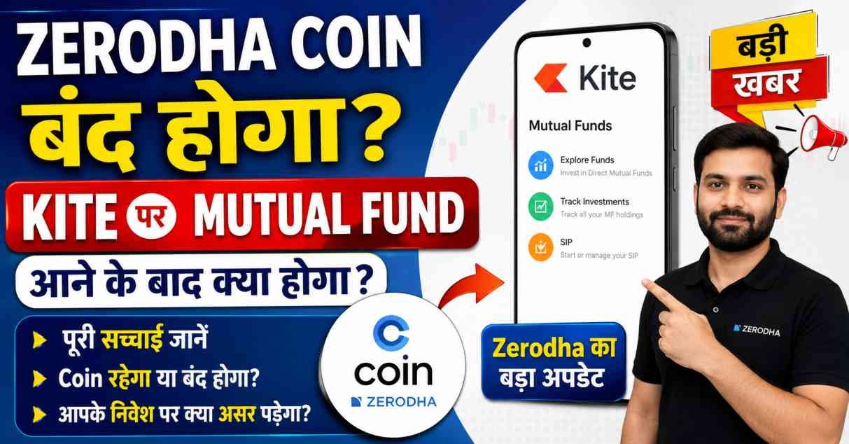 Zerodha Coin