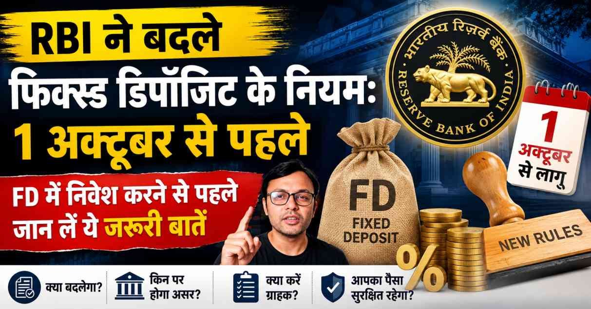 fd new rule
