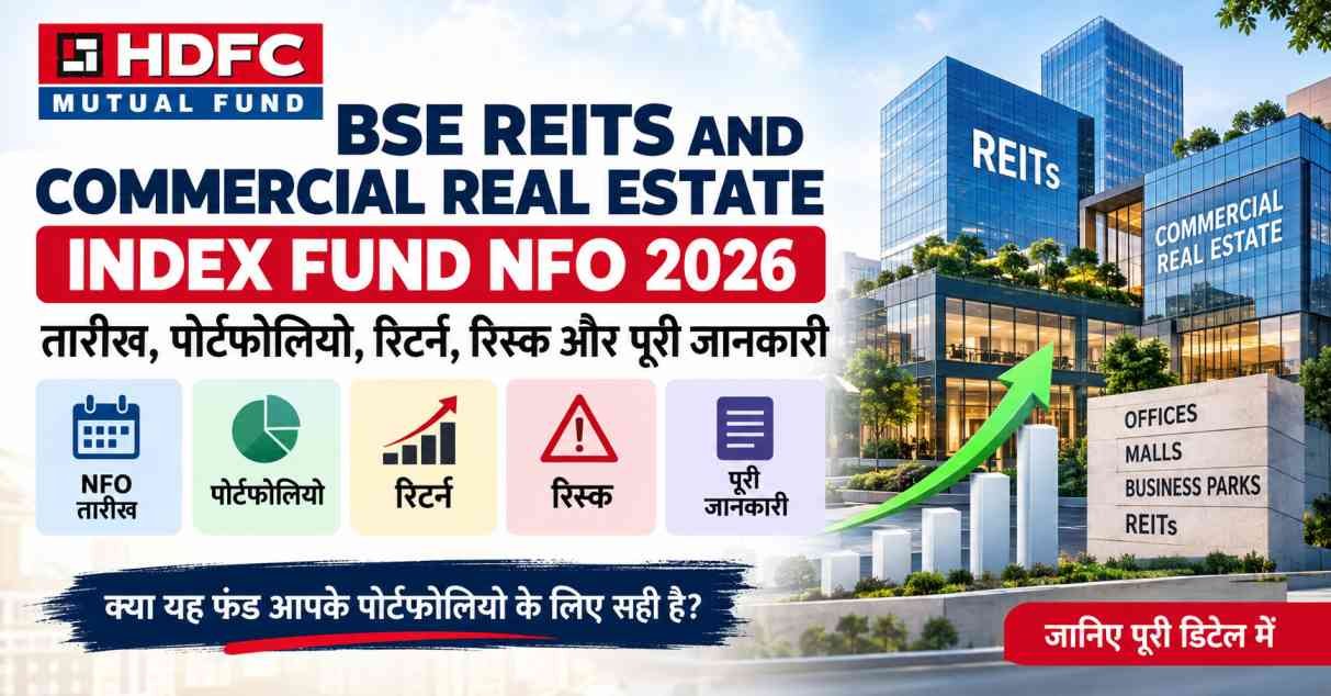 HDFC BSE REITS and Commercial Real Estate Index Fund NFO