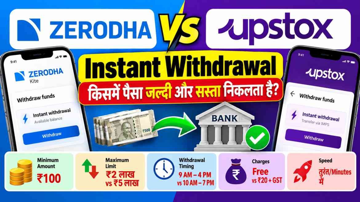 Instant Withdrawal