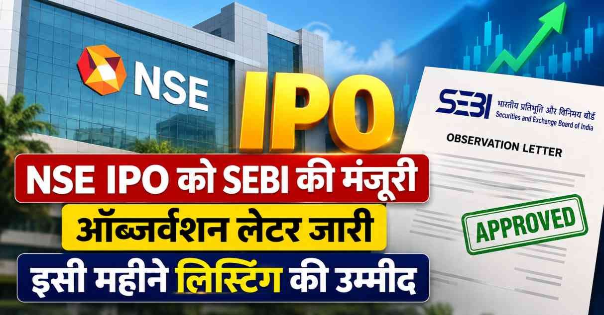 NSE IPO
