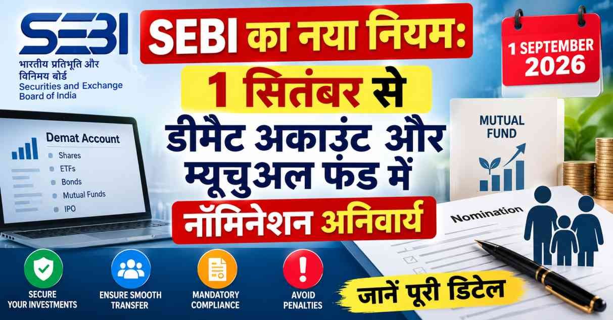 SEBI